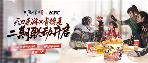 海角明月刀手游神刀大佬团闪现KFC!