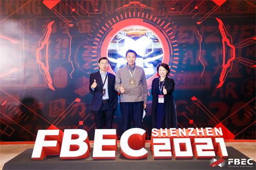 FBEC2021暨第六届金陀螺奖颁奖典礼盛大开幕!