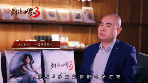 天辰代理注册登录中国网游帮战第一人 纳兰西狂带队进驻《剑侠世界3》