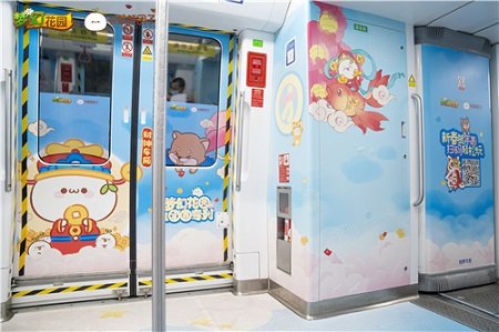 《梦幻花园》团圆专列发车 来深圳地铁5号线体验吧