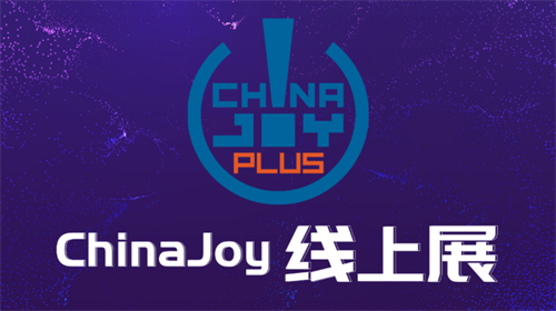 天辰代理注册登录ChinaJoy线上展：不要门票免费参与，可领限量版数字藏品