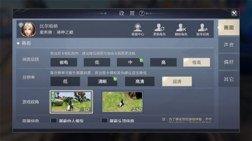 Unity3D引擎助力 《魔域手游2》实机画面效果展示