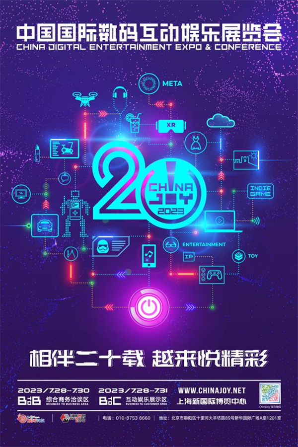 游戏行业抢滩登陆AIGC，更多精彩尽在2023ChinaJoy“数字科技创新主题展区”!