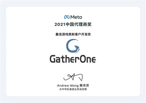 精细化海外市场营销服务商 GatherOne 与您相约 2023 ChinaJoy BTOB!