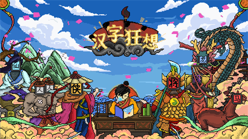 2023 ChinaJoy-Game Connection INDIE GAME开发大奖报名作品推荐（六），展位即将售罄！