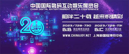 SuperELLE 亮相 2023 ChinaJoy，携旗下众 IP 活力呈现数字娱乐盛事！