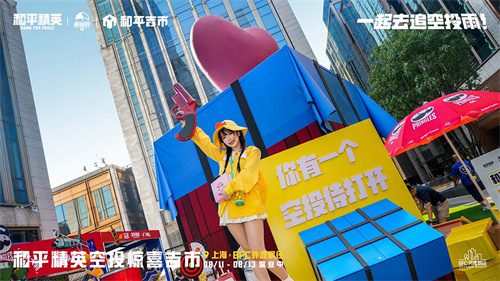 上海周末City Walk新地标！巨物空投掉落BFC外滩枫径