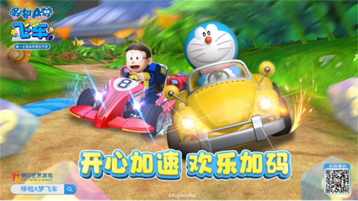 《哆啦A梦飞车》：赛车游戏的新篇章，预约现已开启！
