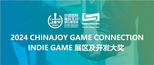 感受INDIE GAME的魅力！ChinaJoy-Game Connection INDIE GAME展区及开发大奖寻找新风向！