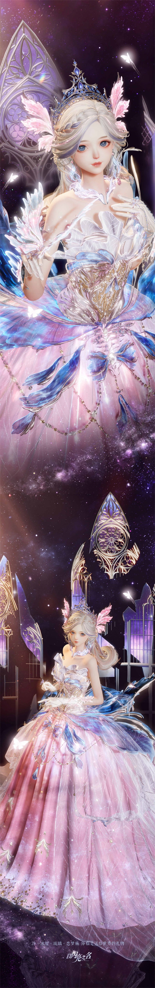 《以闪亮之名》全新版本·星河坠梦今日上线，命运振翅星河召唤从未停歇！