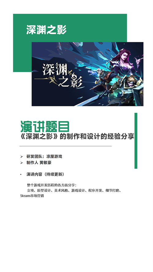 【会议+Express试玩区】2024 中国游戏开发者大会（CGDC）Indie 专场
