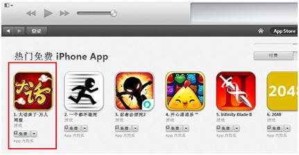 《大话来了》火爆公测  Appstore游戏免费榜第一