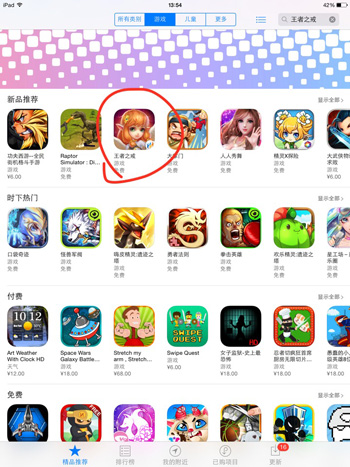 魔幻回合制手游《王者之戒》App Store强势崛起