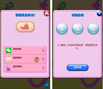 金秀贤邀你体验《糖果传奇》社交功能新互动玩法