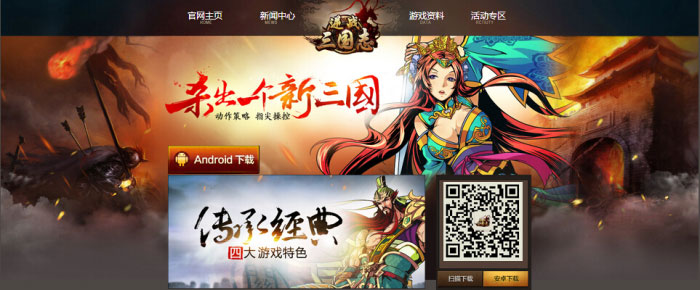 《逆战三国志》全新官网上线 九月上旬开启首测