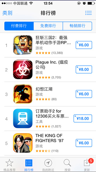 萌武俠來襲 《幻想江湖》榮登iOS榜第三