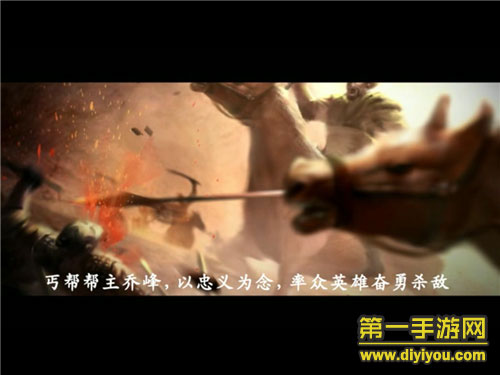 《天龙八部3D》评测：掌上江湖 决战武林之巅