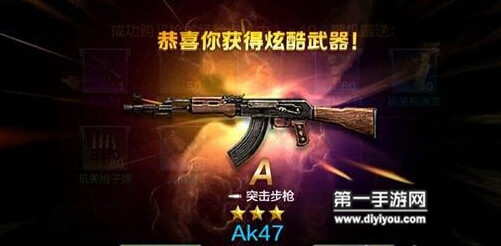 全民突击AK47枪械分析 AK47获取方法