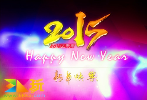 新年齐欢畅 3k玩手游平台情人节&春节活动喜迎羊年
