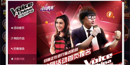《全民偶像》开启中国好声音官方唯一游戏海选平台