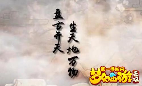 梦幻西游无双版安卓精英测试宣传视频