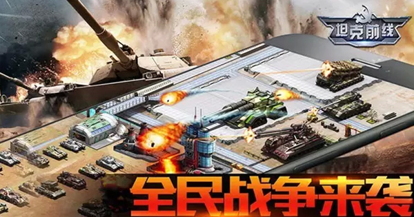 《坦克前线》即将迎来版本更新 新玩法军事演习揭秘