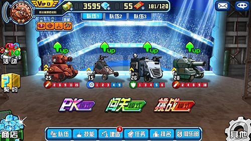 《战斗吧!坦克》iOS内测即将开启 三大游戏亮点曝光