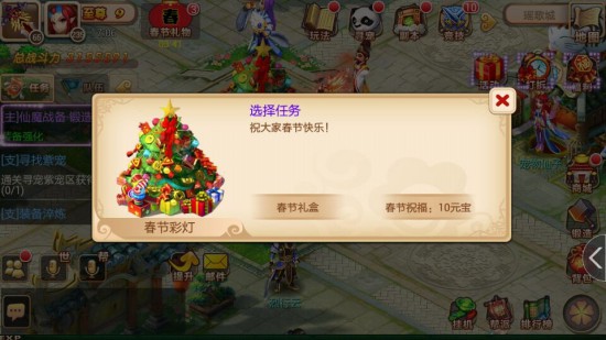 手游《新花千骨》新版本来袭 新春节日玩法揭秘