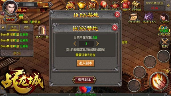 《战龙城》3月3日开启荣耀二测 BOSS禁地玩法揭秘