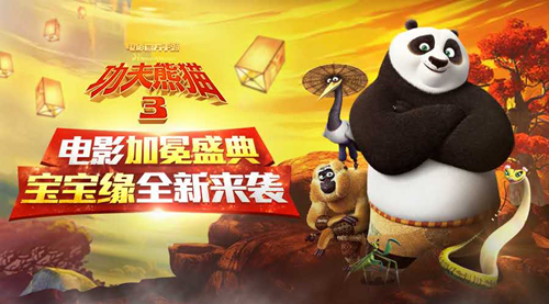 實力大漲 《功夫熊貓3》手遊全新功能預覽即將上線