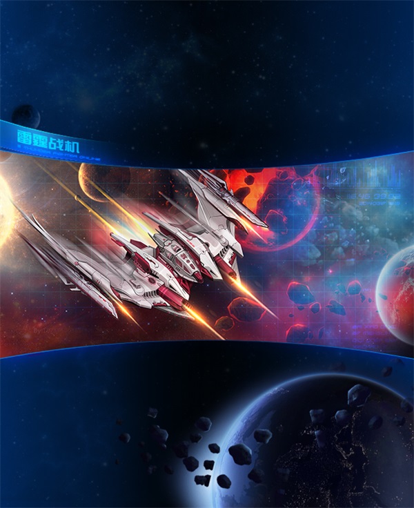 《雷霆战机》4月2日开启版本更新 新战机新弹幕强势加入