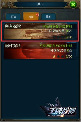 手游《王牌战舰》5月19日不删档测试 全新玩法上线