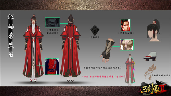 手游《三剑豪2》新版颜值高 两套时装设计稿曝光