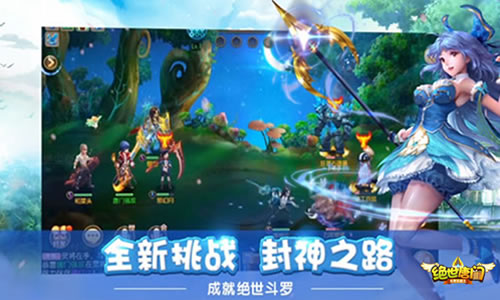 《绝世唐门》7月21日全平台公测 特色玩法视频曝光