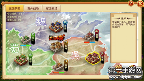 明珠三国2国战系统玩法介绍 胜利可领取宝箱奖励