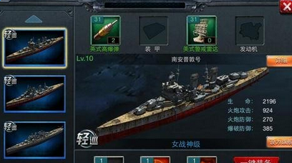 战舰帝国随机船类型总结完善你的游戏基础