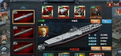 战舰帝国船舰技能前后排单点地毯三剑客
