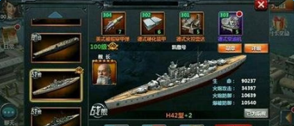 战舰帝国推图神舰H42纯暴击战舰的劣势