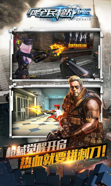 《全民枪战》新版9月29日上线 未来新玩法曝光
