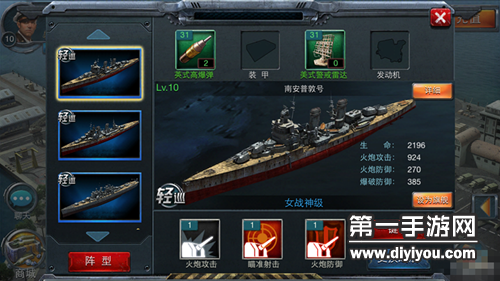 战舰帝国2橙色战舰排行 最强战舰推荐