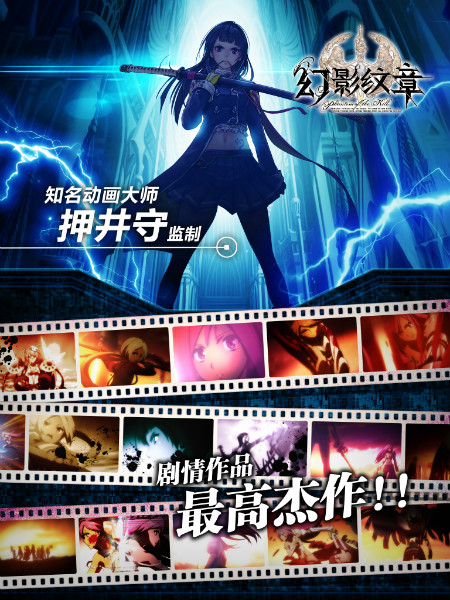 《幻影纹章》联动动画fate 12月开启全平台公测