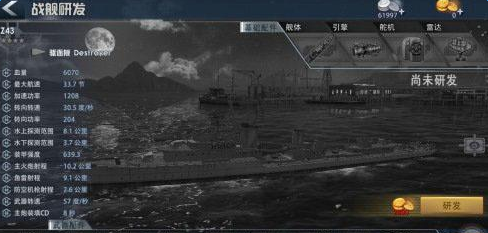 巅峰战舰驱逐舰Z43属性和作战走位全面分析讲解