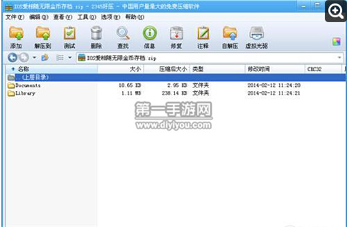 超级马里奥跑酷中文版存档安装教程