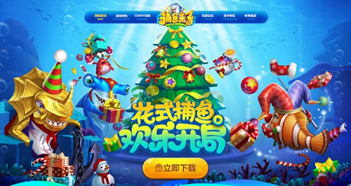 捕鱼来了圣诞版本上线 圣诞皮肤游戏玩法更新详解