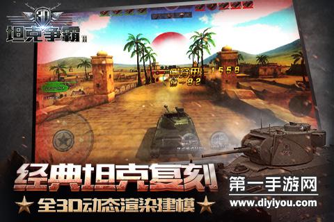3D坦克争霸2新手指挥官进阶玩法介绍