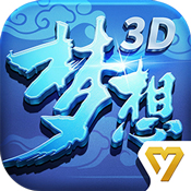梦想世界3D手游iOS版