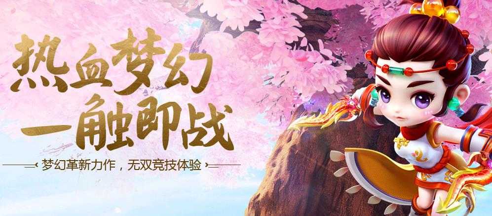 梦幻西游无双版3月16日更新维护内容解读