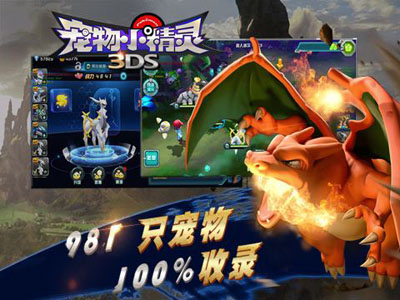 《口袋妖怪3DS》于3月21日10时新服活动开启