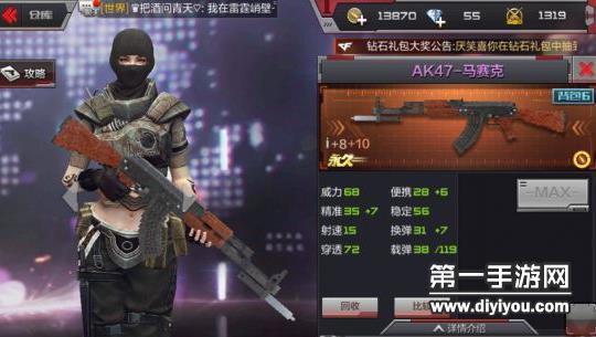 CF手游大神评测：新步枪武器AK47马赛克
