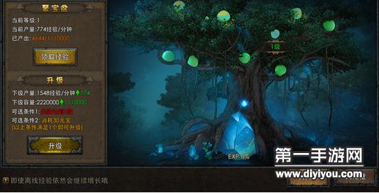 传奇战域手游封灵树系统玩法介绍 封灵树是什么